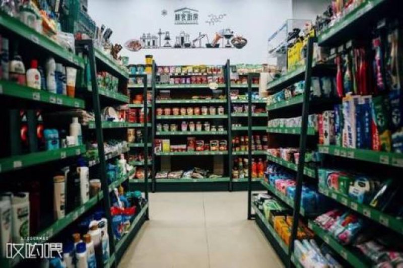 日用品批发行业正迎来更广阔的市场