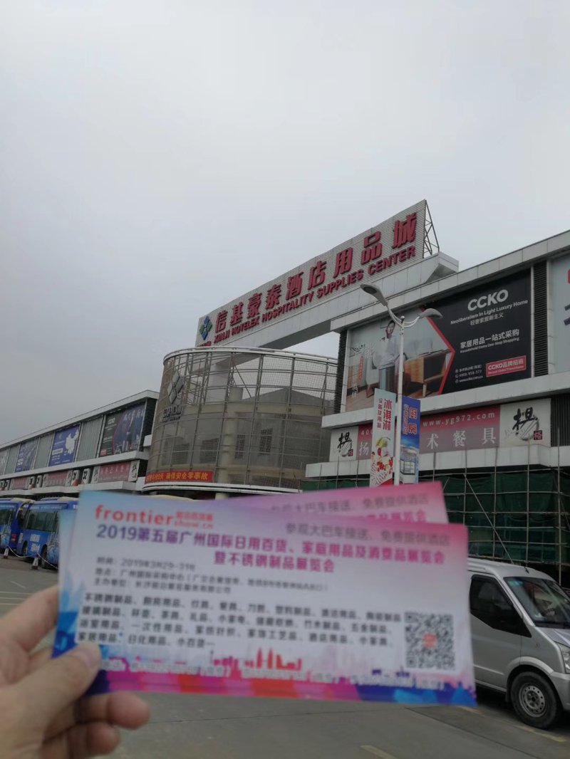 广州日用百货批发选购攻略